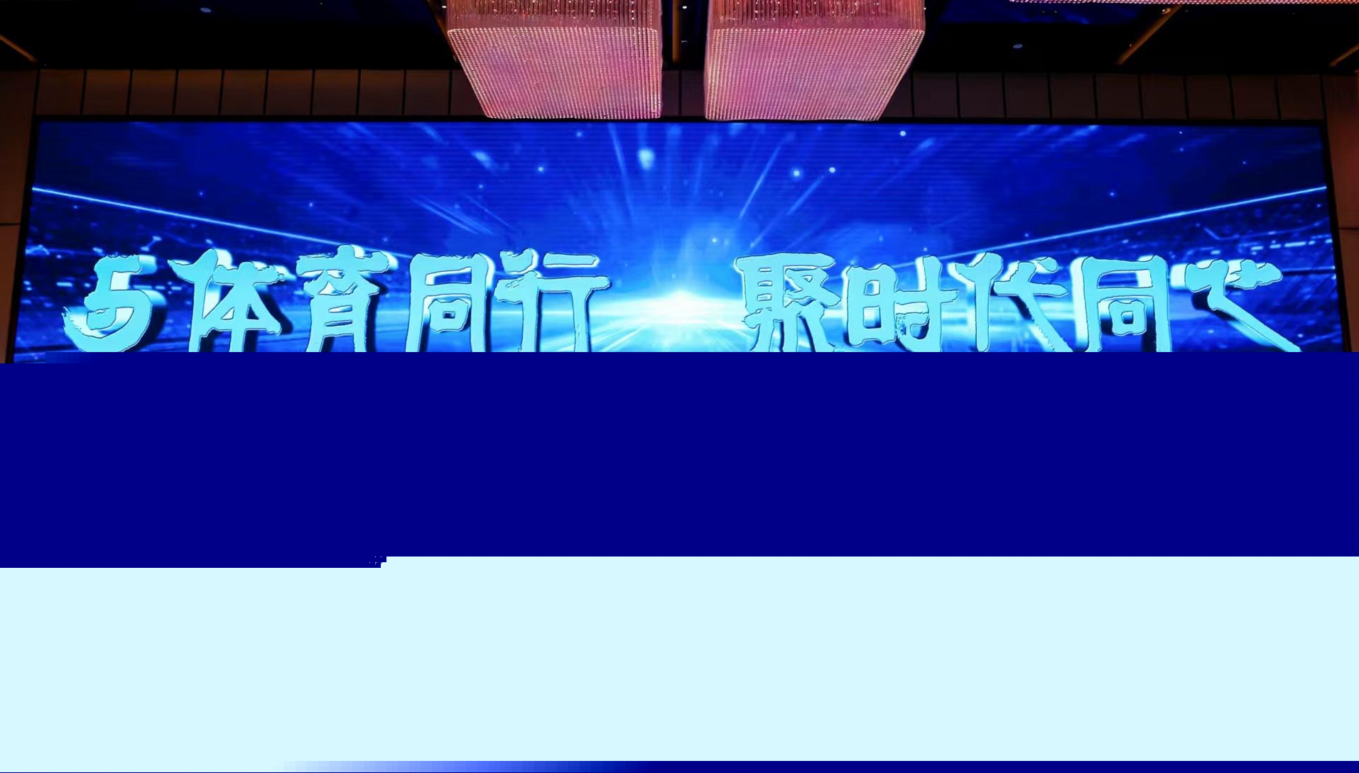 2026“两个博览会”启动仪式。图片来源:活动主办方供图